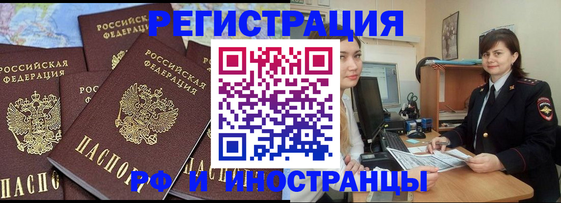временная регистрация адрес в Похвистнево