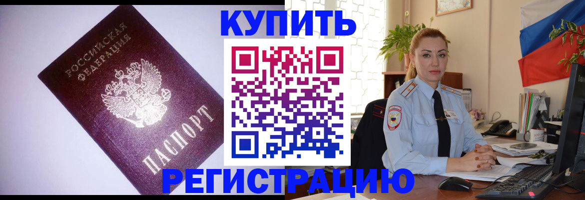 найти адрес прописки в Похвистнево